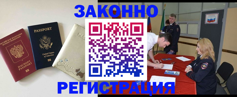 прописка для военкомата в Кашине