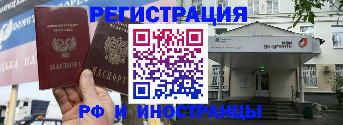 прописка 2025 в Кашине